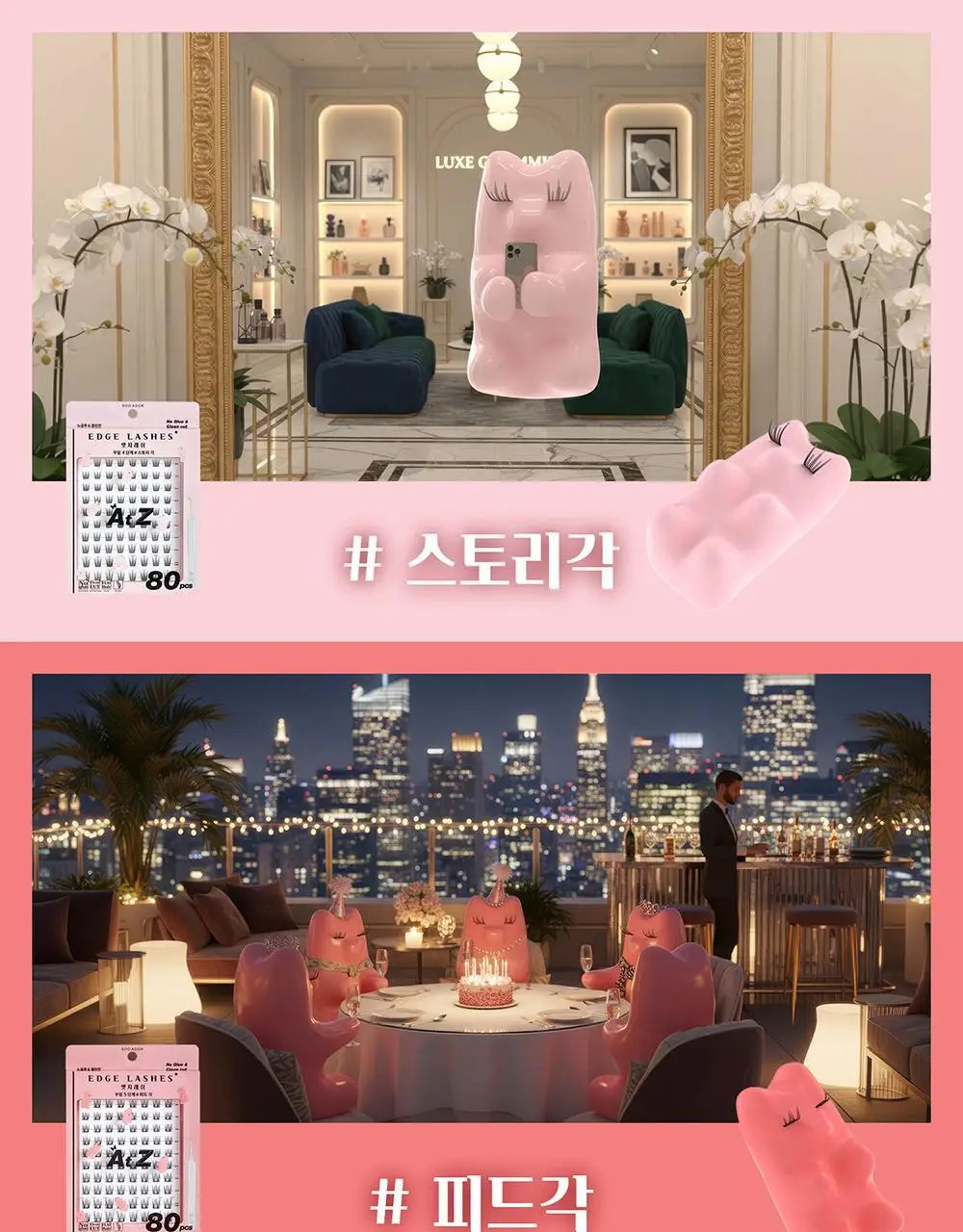 [수아도르] 노글루 클린컷 앳지래쉬 8종 택1(오브제 속눈썹+트위저/속눈썹 단일) 상세페이지 59